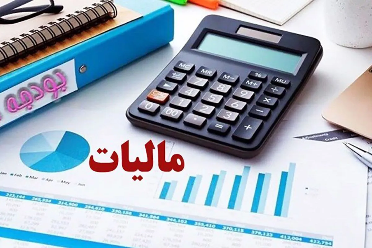 آخرین مهلت اظهارنامه مالیاتی اجاره املاک ۱۴۰۵ آخرین مهلت اظهارنامه مالیاتی اجاره املاک ۱۴۰۵