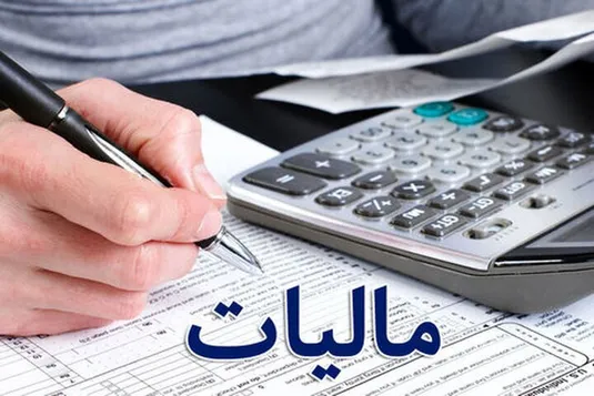 فرصت دوباره برای ثبت اعتراض مالیاتی تا ۷ مرداد تمدید شد