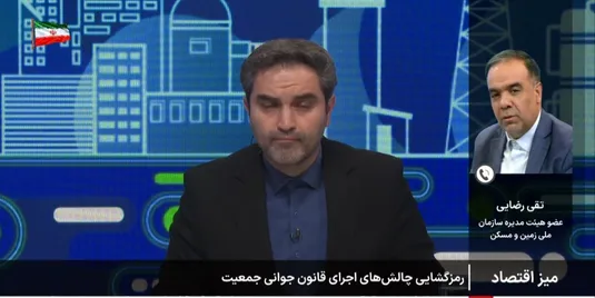 پاسخگویی به ۱۹۹ هزار متقاضی زمین در طرح جوانی جمعیت
