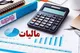 رشد ۱۵۳ درصدی استرداد مالیات