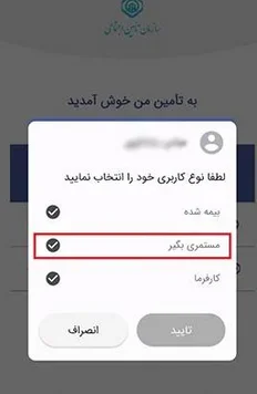 همسان سازی حقوق بازنشستگان تامین اجتماعی و نحوه دریافت فیش حقوقی بازنشستگان+ جزئیات متناسب سازی