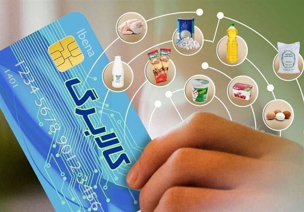 واریز مرحله دوم کالابرگ الکترونیکی دهک‌های ۴ تا ۷+ نحوه استعلام کالابرگ و دهک بندی