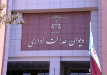 گشایش دیوان عدالت برای گیرندگان تسهیلات طرح‌های تولیدی و اشتغال‌زایی
