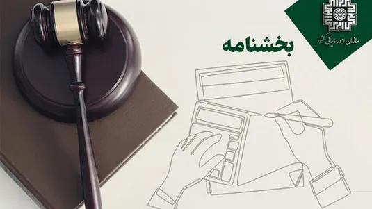 ابلاغ نحوه اعمال عوارض آلایندگی و عوارض سبز واحد&zwnj;های تولیدی آلاینده محیط&zwnj;زیست