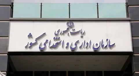 بخشنامه فعالیت دستگاه‌های اجرایی در این هفته اعلام شد
