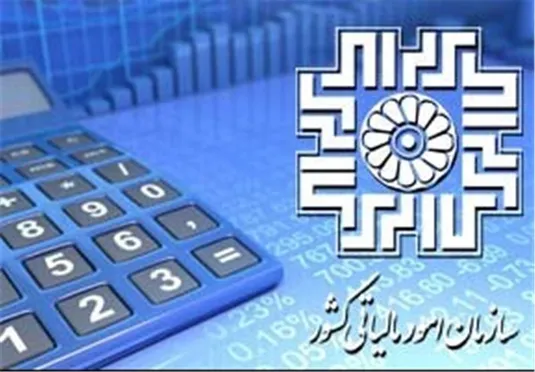 توضیح سازمان مالیاتی درباره برداشت 6 همت از شرکت نفت
