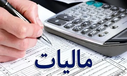 &zwnj;
وصول ۳۵ همت مالیات و جرایم از محل کتمان درآمد / شناسایی ۱۰۸۲ مودی مشکوک به پول&zwnj;شویی