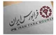 اولین اوراق اسناد خزانه اسلامی ۱۴۰۵ در بازار سرمایه منتشر شد