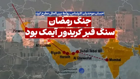 جنگ رمضان سنگ قبر کریدور آیمک بود