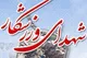کدام ورزشکاران ایران در حملات رژیم صهیونیستی به شهادت رسیدند؟