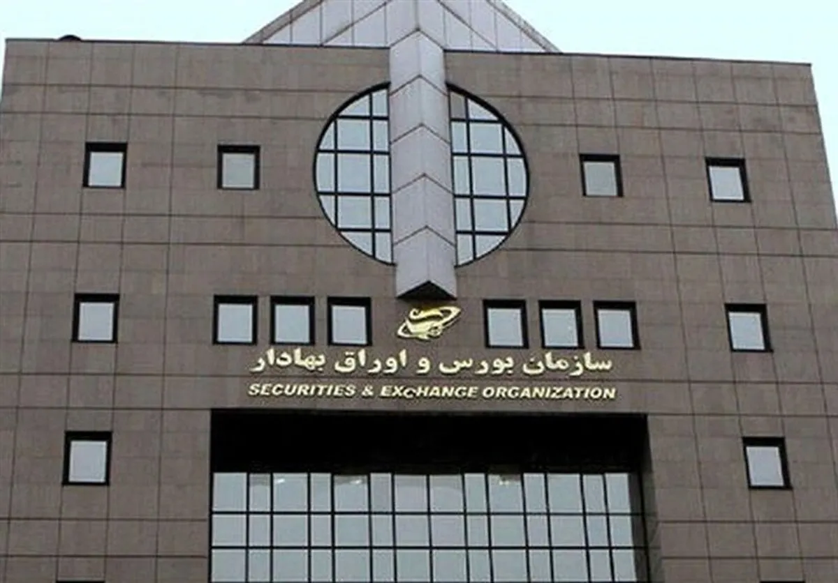 ابلاغ دستورالعمل جدید خدمات غیرحضوری در بازار سرمایه
