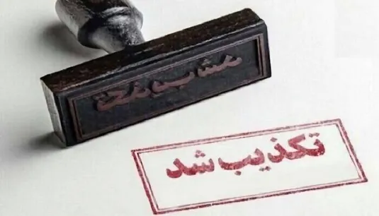 پاسخ رسمی پتروپارس به شایعات منتشر شده در فضای مجازی