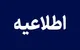 دمای کشور در هفته نخست مهرماه ۶ درجه گرم‌تر از سال گذشته است