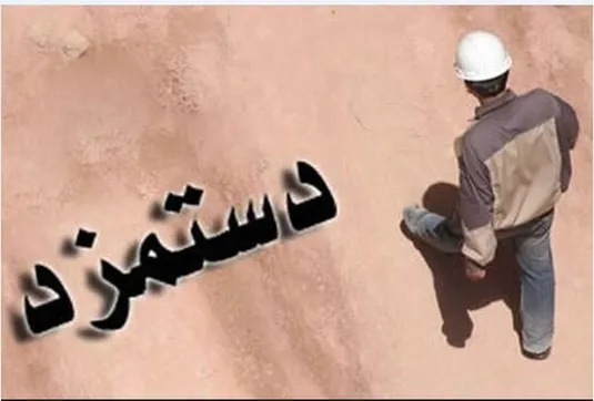 پیشنهاد بازنگری دستمزد کارگران هر ۳ ماه یکبار