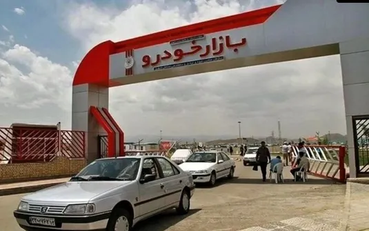 آغاز فروش فوق&zwnj;العاده ۱۳ محصول ایران از امروز ۲۴ اسفند ۱۴۰۴ + جدول قیمت
