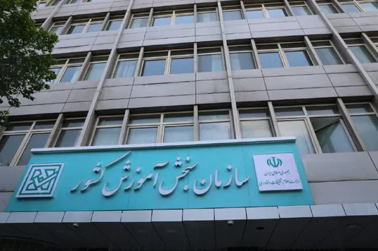 تمدید دوباره مهلت ثبت&zwnj;نام آزمون صلاحیت حرفه&zwnj;ای کارکنان گمرک