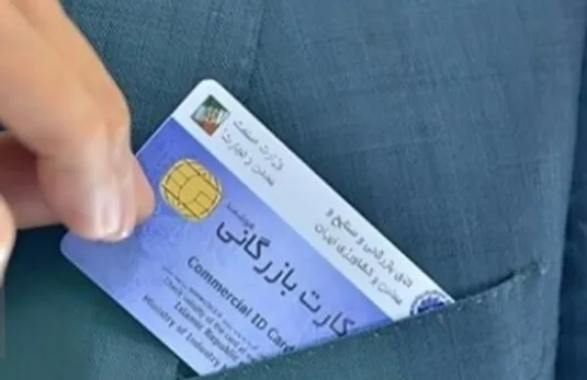 اعتبار کارت&zwnj;های بازرگانی تا خرداد ۱۴۰۵ تمدید شد