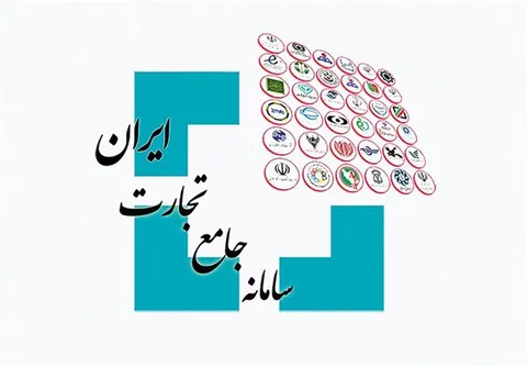 به‌روزرسانی سقف بهینه‌سازی کد تعرفه‌های وزارت صمت
