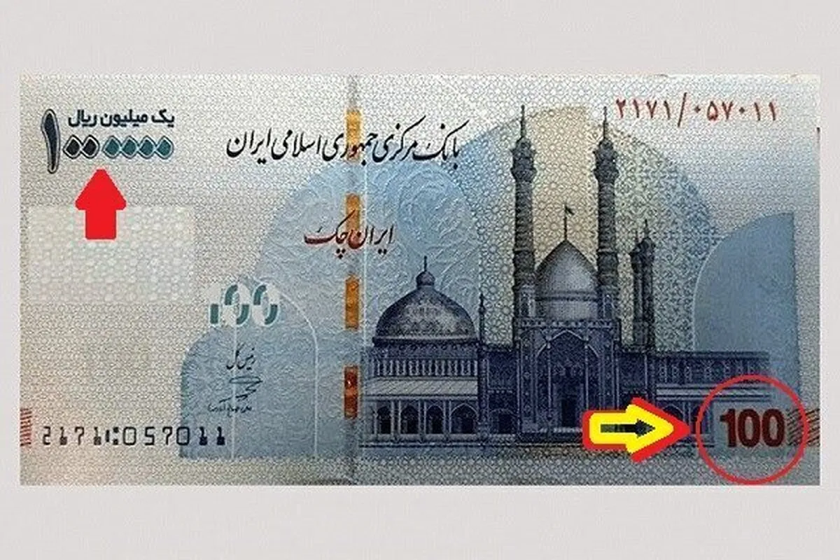 واکاوی طرح حذف چهار صفر از پول ملی؛ هدف چیست؟