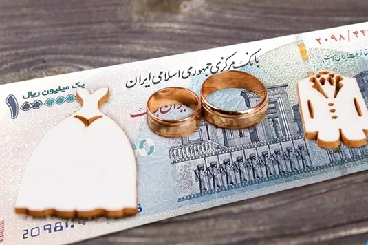 جزییات ثبت نام وام ازدواج فرزندان بازنشستگان کشوری