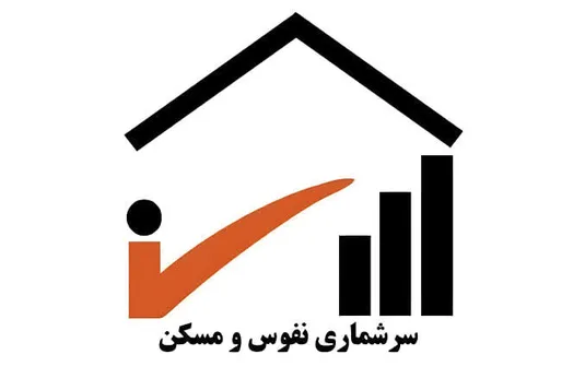 سرشماری مجازی نفوس و مسکن ۱۴۰۵ آغاز شد