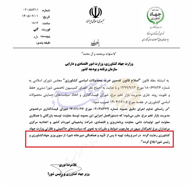 بازگشت تنظیم بازار تخم‌مرغ به ریل نظارت دولت