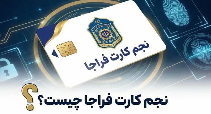 واریزی جدید برای بازنشستگان + نحوه دریافت نجم کارت+ شرایط و مشمولان