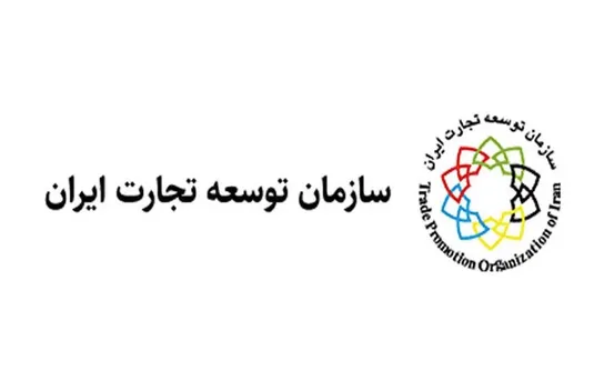 فرزند ابوالمشاغل نفتی به زودی از سازمان توسعه تجارت می&zwnj;رود