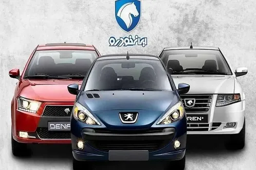 قیمت خودرو‌های ایران خودرو امروز پنجشنبه ۷ خرداد ۱۴۰۵ + جدول