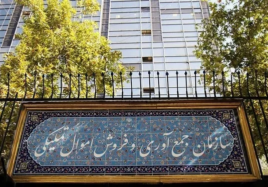آغاز فروش ۱۴ هزار میلیارد ریال کالا در مزایده اموال تملیکی