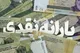 ثبت نام وام یارانه ۴۰۰ میلیونی بدون ضامن