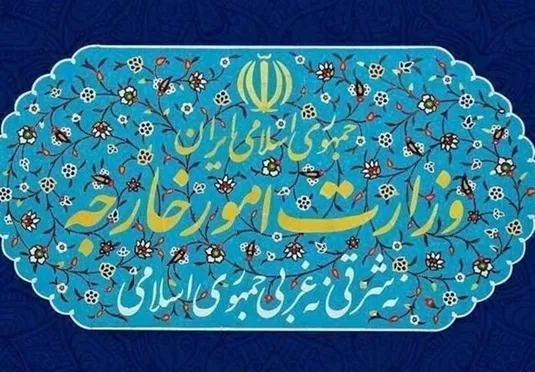 بیانیه وزارت خارجه در محکومیت مصوبه مداخله&zwnj;جویانه پارلمان اروپا