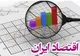 زمانیان: سیاست‌های عمومی و فراگیر دیگر پاسخگوی شرایط فعلی اقتصاد نیست/ نظام تصمیم‌گیری اقتصادی باید اصلاح شود