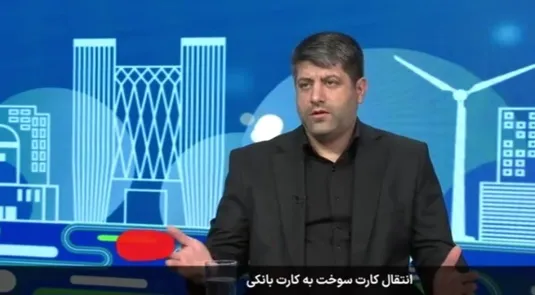 کارت سوخت حذف نمی&zwnj;شود