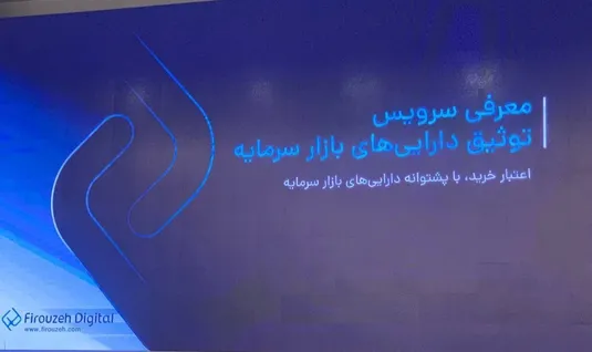 امکان دریافت اعتبار ۴۰۰ میلیون تومانی با وثیقه&zwnj;گذاری دارایی&zwnj;های بورسی