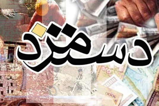 به بهانه واهی تورم، سرکوب مزدی می&zwnj;شود