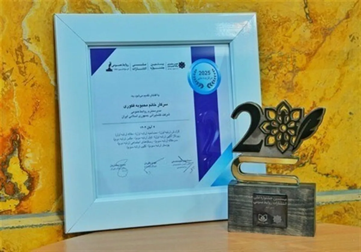 گروه کشتیرانی برگزیده ملی جشنواره انتشارات روابط ‌عمومی شد