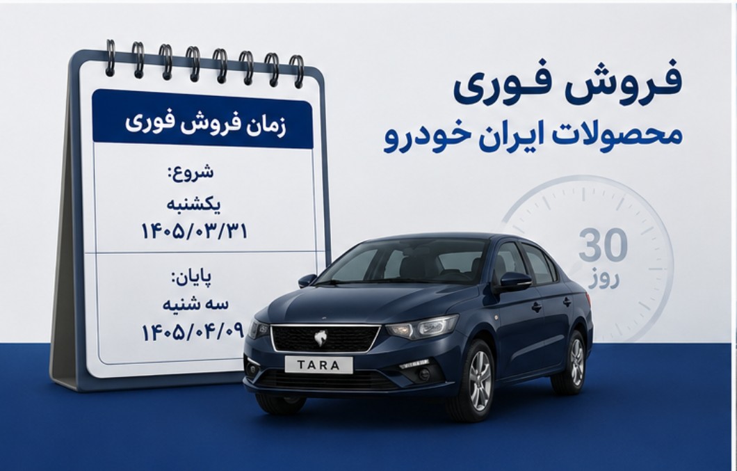 سایت اعلام نتایج قرعه کشی ایران خودرو