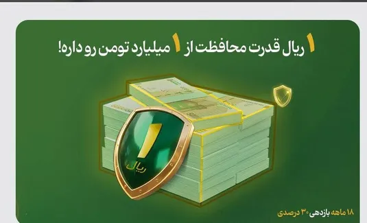 تعداد خریداران بیمه سهام &laquo;هم&zwnj;وطن&raquo; از مرز ۱۵۴ هزار نفر عبور کرد