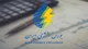 گواهی صرفه‌جویی گازوئیل به‌زودی روی تابلوی بورس انرژی ایران می‌رود