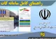 ۸۰ همت تسهیلات حمایتی فوری برای تداوم اشتغال بنگاه‌های خرد