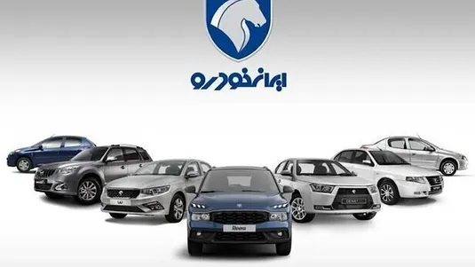 جزییات ششمین دوره فروش فوق العاده و پیش فروش ایران خودرو تیر ۱۴۰۴