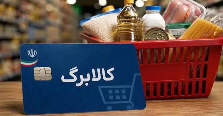 شارژ کالابرگ شهریور ۱۴۰۵ شارژ کالابرگ شهریور ۱۴۰۵