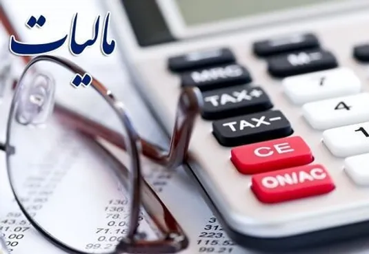 مالیات این اشخاص قسطی می&zwnj;شود