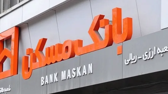 تراز منفی بانک مسکن از ۹۰ هزار میلیارد تومان عبور کرد