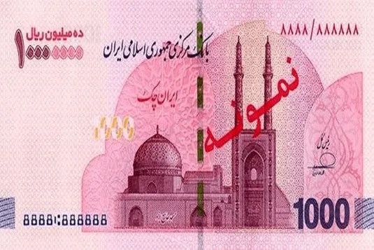 توزیع ایران&zwnj;چک&zwnj;های یک میلیونی در شعب بانک&zwnj;ها آغاز شد
