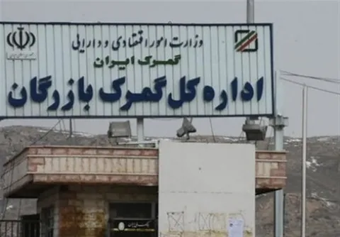 رشد ۲۵۰ درصدی واردات کالا از گمرک بازرگان بعد از محدودیت در بنادر جنوب