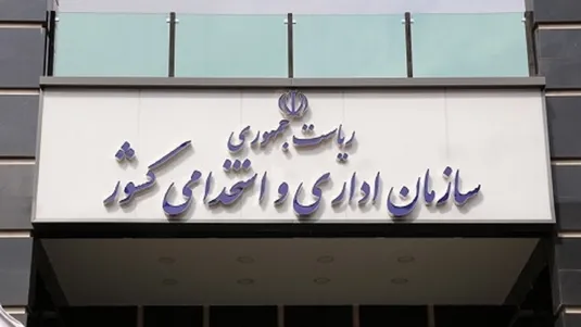 نحوه فعالیت دستگاه&zwnj;های اجرایی کشور اعلام شد