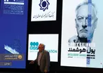 یازدهمین همایش سالانه بانکداری نوین و نظام پرداخت 