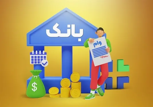 سرنوشت نامعلوم جریمه مالیاتی۲۵۰ هزار میلیاردی بانک&zwnj;های متخلف